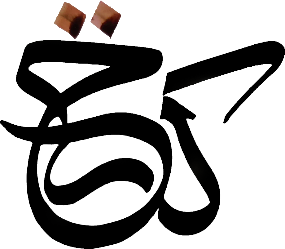 پیشران نوآفرینی حرکت